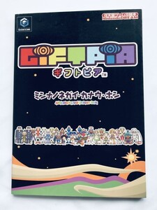 GIFTPIA ギフトピア ミンナノネガイ・カナウ・ホン GC 攻略本 初版 マップ ハガキ ガイド Strategy Guide Book First Edit Map Postcard