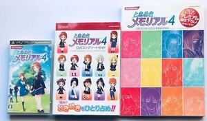 PSP ときめきメモリアル4 攻略本セット オフィシャルイラストレーションズ 公式コンプリートガイド Tokimeki Memorial 4 Strategy Book