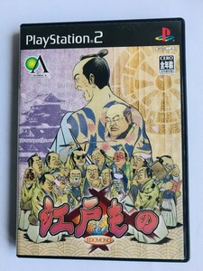江戸もの PS2 ステッカー、ハガキ付き Edomono With sticker and postcard