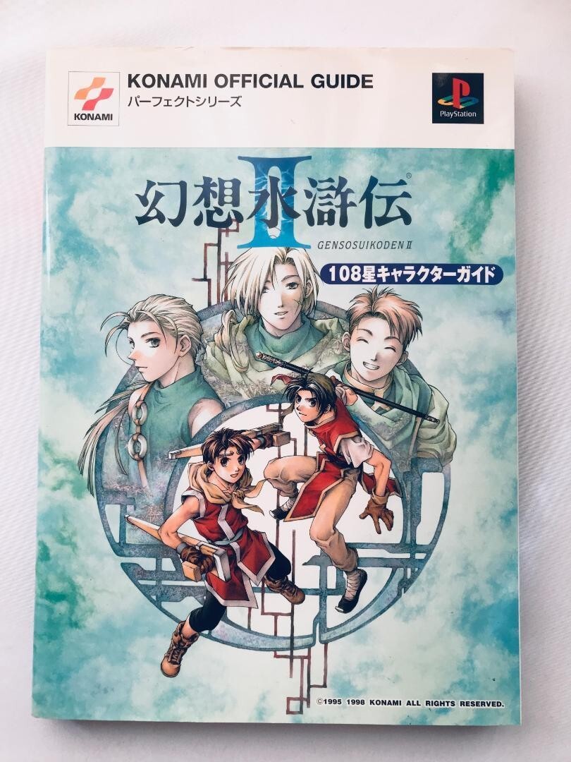 幻想水滸伝カードストーリーズ 第二章 B2販促ポスター未使用品