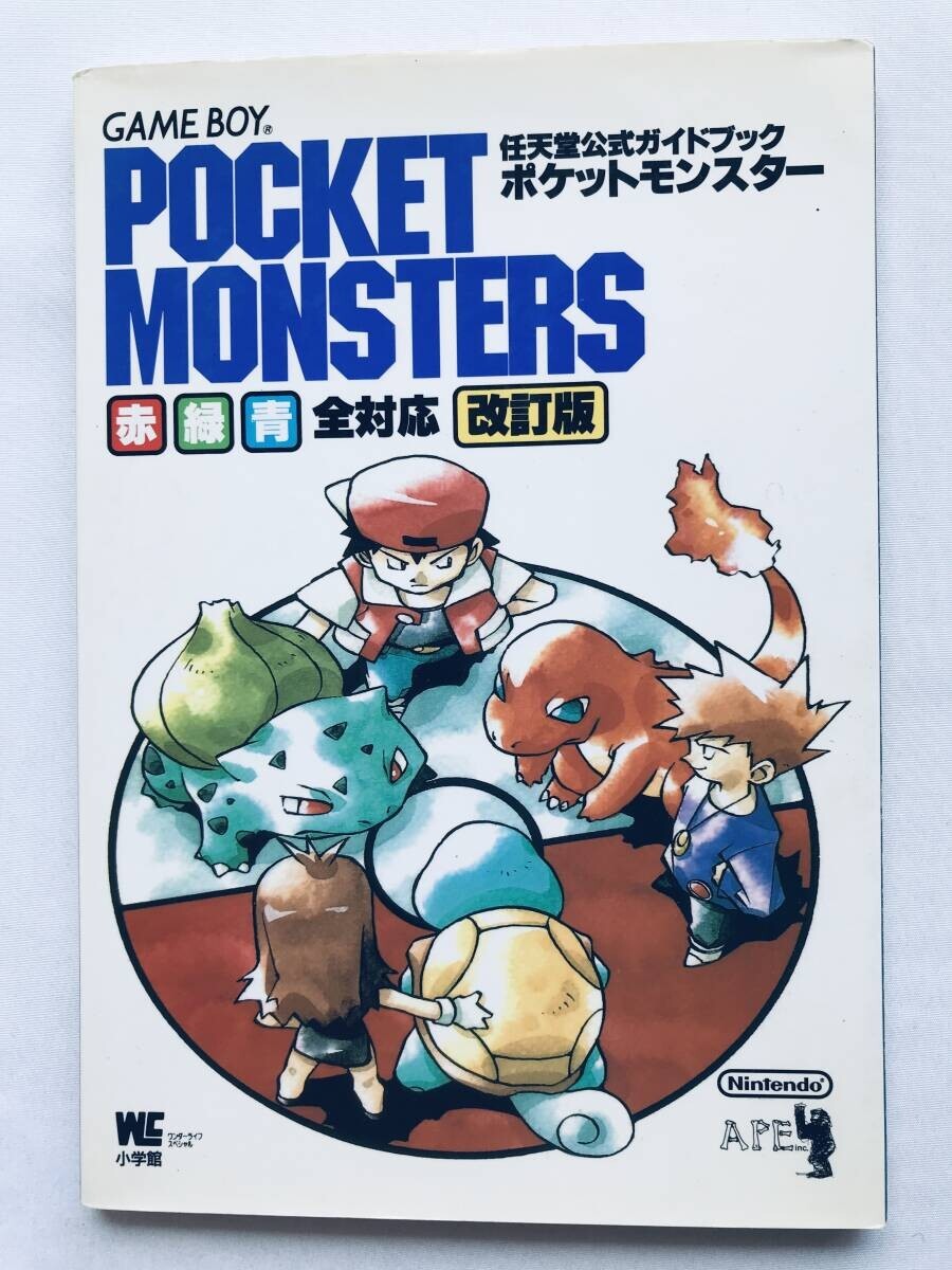 Yahoo!オークション -「ポケットモンスター青」(ゲーム攻略本 Yahoo!オークション -「ポケットモンスター青」(ゲーム攻略本