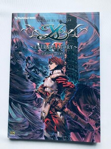 イース I・II エターナルストーリー 公式コンプリートガイド 攻略本 PS2 Ys I/II Eternal Story Official complete guide Strategy
