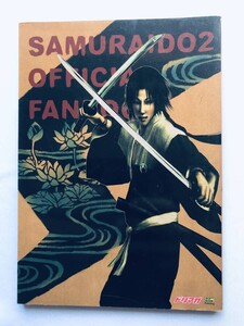 侍道2 WAY OF THE SAMURAI 公式ファンブック 攻略本 ガイド SAMURAIDO2 WAY OF THE SAMURAI 2 Official Fan Book Strategy Guide