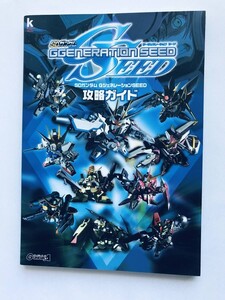 SDガンダム GジェネレーションSEED 攻略ガイド 攻略本 初版 ハガキ SD Gundam G Generation SEED Strategy Guide Book PS2 First Edition