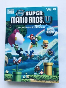 NewスーパーマリオブラザーズU 完全攻略本 ガイド 初版 WiiU Switch New Super Mario Bros. U Complete Strategy Guide Book First Edition