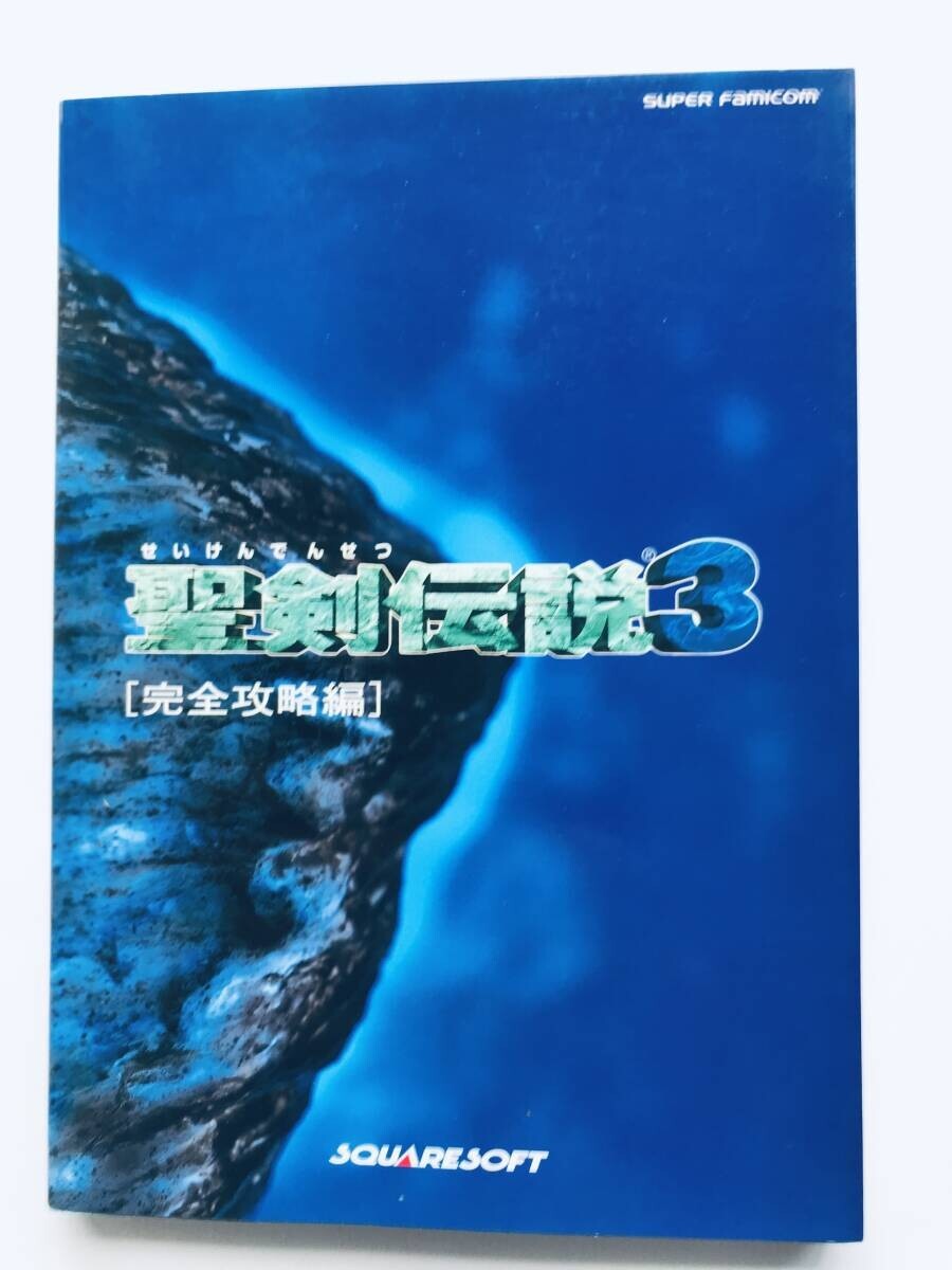 SFC攻略本 ライブ・ア・ライブ 完全攻略ガイドブック Limited SFC攻略本 ライブ・ア・ライブ 完全攻略ガイドブック Limited