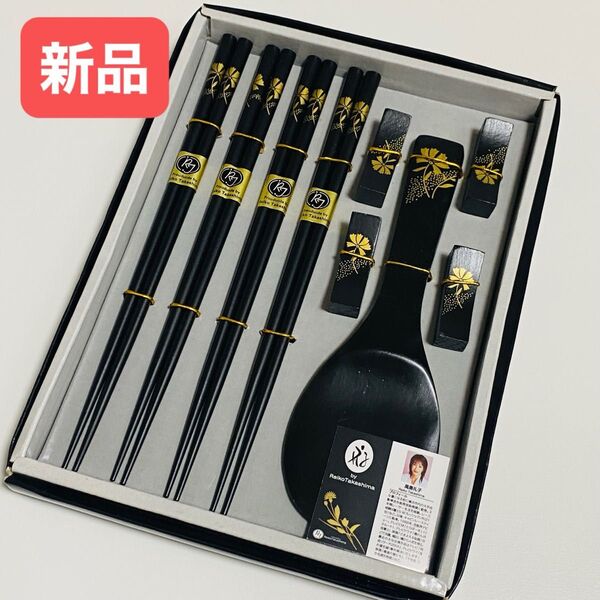 【新品】 高島礼子 おもてなし御膳5点セット 箸 箸置き しゃもじ 合成漆器 天然木 木製