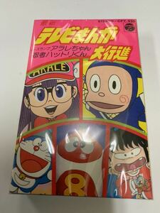 * unopened newest tv manga large line . Dr. Slump Arale-chan ninja Hattori kun lyric card attaching cassette tape *4445