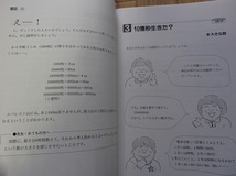 ◆「コピーして使える楽しい算数クイズ＆パズル＆ゲーム　中学年」◆中山理ほか:編・著◆黎明書房:刊◆_画像5