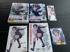 学園キノの値段と価格推移は 73件の売買情報を集計した学園キノの価格や価値の推移データを公開 学園キノの値段と価格推移は 73件の売買情報を集計した学園キノの価格や価値の推移データを公開