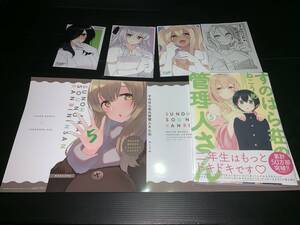 10月新刊★すのはら荘の管理人さん 5巻+5店舗特典 　ゆうメール無料