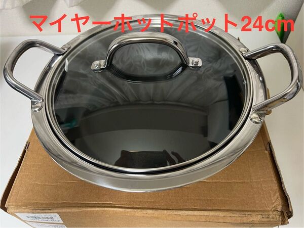 訳あり品 マイヤー ホットポットプロ 24cm マイヤー 両手鍋 ステンレス 両手鍋 鍋 マイヤー MEYER 調理器具