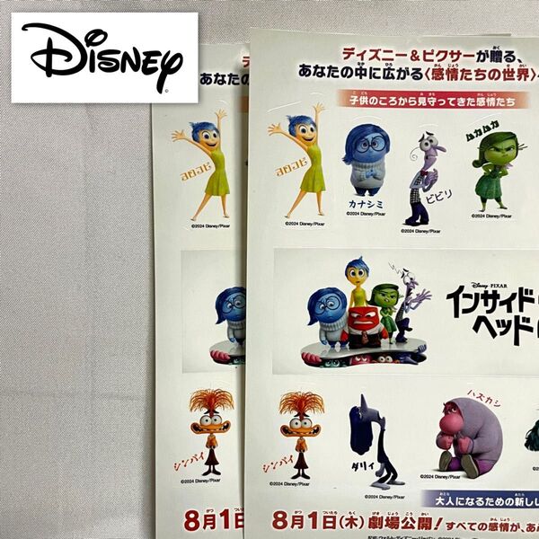 【新品】Disney ディズニー Pixar ピクサー インサイドヘッドシール
