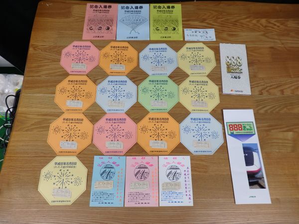 Yahoo!オークション -「平成8年8月8日記念」(切符) (鉄道)の落札 Yahoo!オークション -「平成8年8月8日記念」(切符) (鉄道)の落札