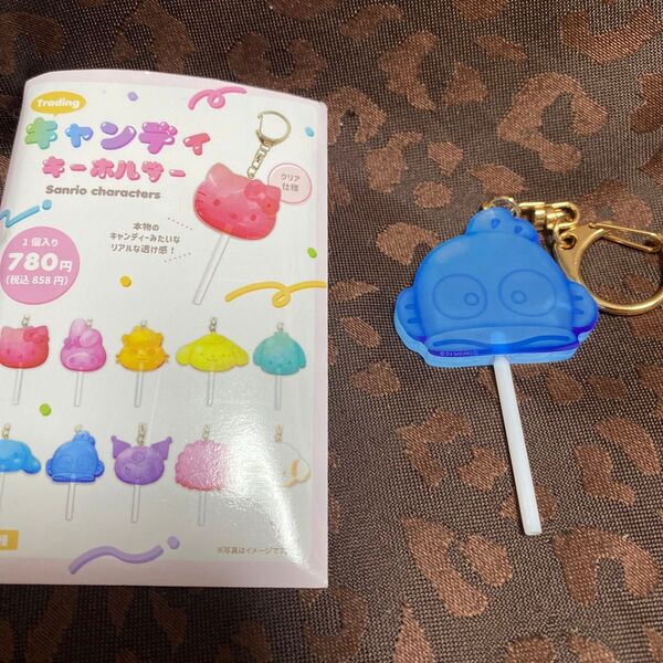 sanrio サンリオキャラクターズ トレーディングキャンディキーホルダー ハンギョドン ギョドン 新品未使用 送料無料 匿名発送