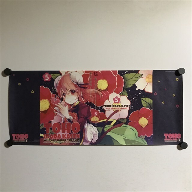 2025年最新】Yahoo!オークション -東方茨歌仙の中古品・新品・未 2025年最新】Yahoo!オークション -東方茨歌仙の中古品・新品・未