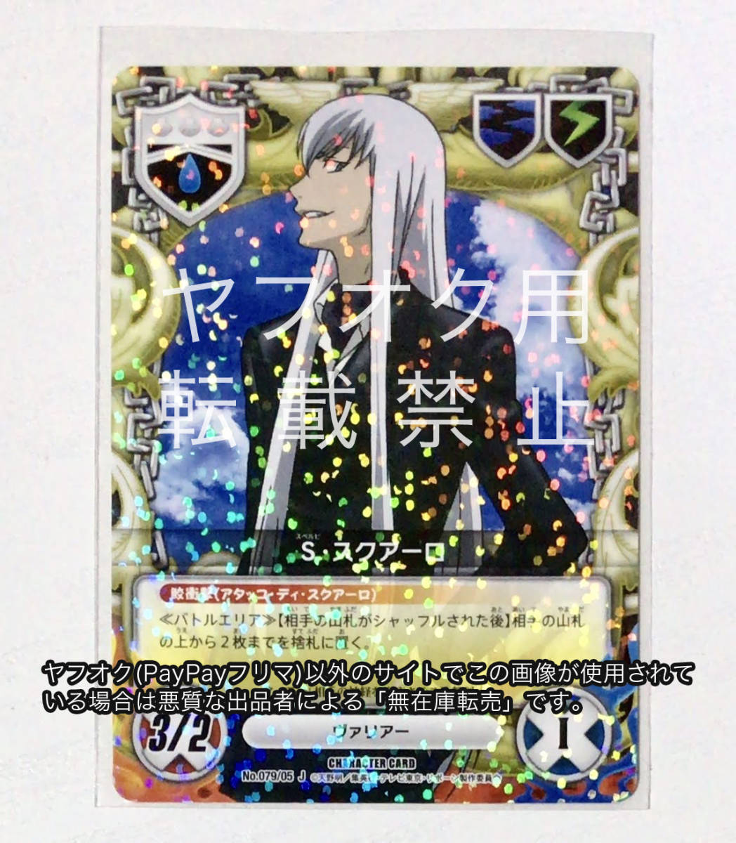 2025年最新】Yahoo!オークション -reborn ccg スクアーロの中古 2025年最新】Yahoo!オークション -reborn ccg スクアーロの中古
