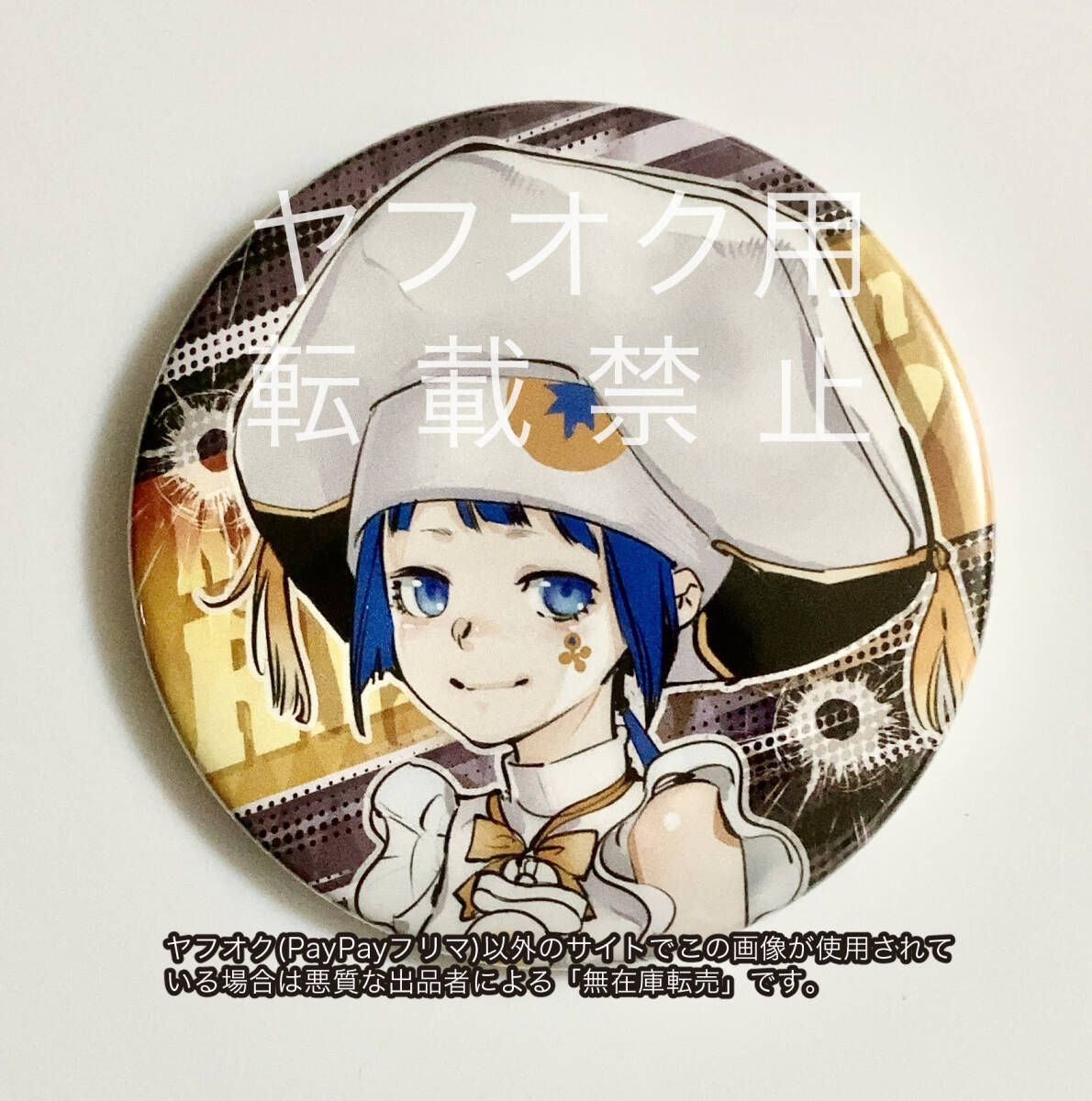 2025年最新】Yahoo!オークション -天野明展 缶バッジの中古品 2025年最新】Yahoo!オークション -天野明展 缶バッジの中古品
