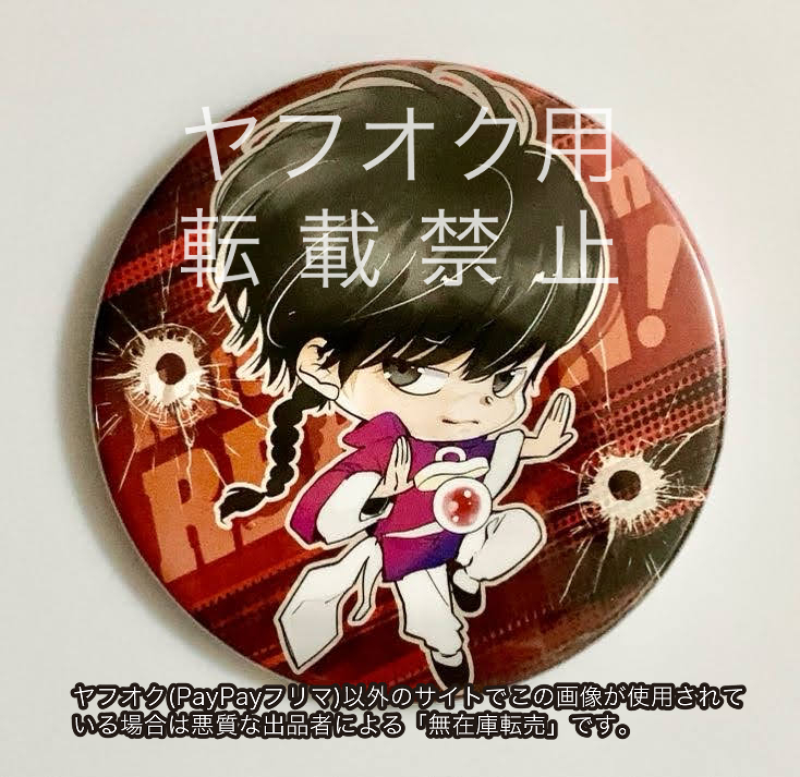 2025年最新】Yahoo!オークション -天野明展 缶バッジの中古品 2025年最新】Yahoo!オークション -天野明展 缶バッジの中古品