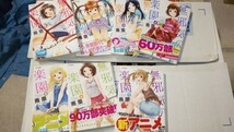 【識別青】★ まとめ落札歓迎 ★ 雨蘭 無邪気の楽園 1～7巻セット_画像1