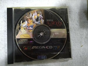 【識別カ】★ まとめ落札歓迎 ★ メガドライブ メガCD 聖魔伝説 3×3EYES サザンアイズ