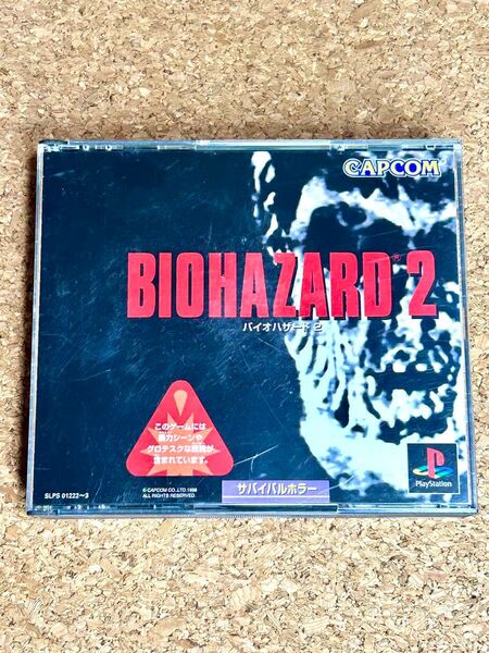 PS バイオハザード2 BIOHAZARD
