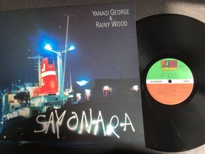 激レア★美盤★LP柳ジョージ＆RAINY WOOD「SAYONARA」陽はまた昇る/破局etc...EP付き★レコード★20191019