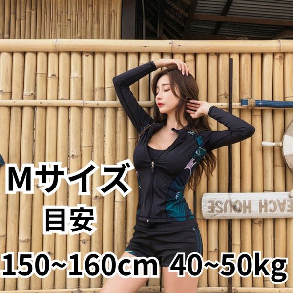 Mサイズ ラッシュガード レディース ブラック 水着