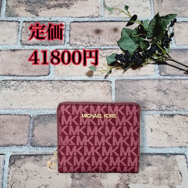 新品 マイケルコース MICHAELKORS ミニ財布 ウォレ