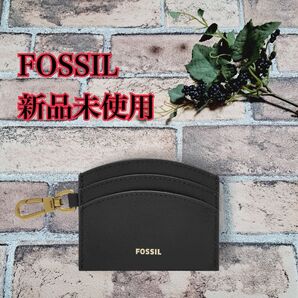 新品 Fossil フォッシル ソフィア レザー カードケース ブラック