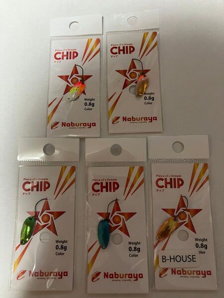 なぶら家 チップ0.8g オリカラセット①