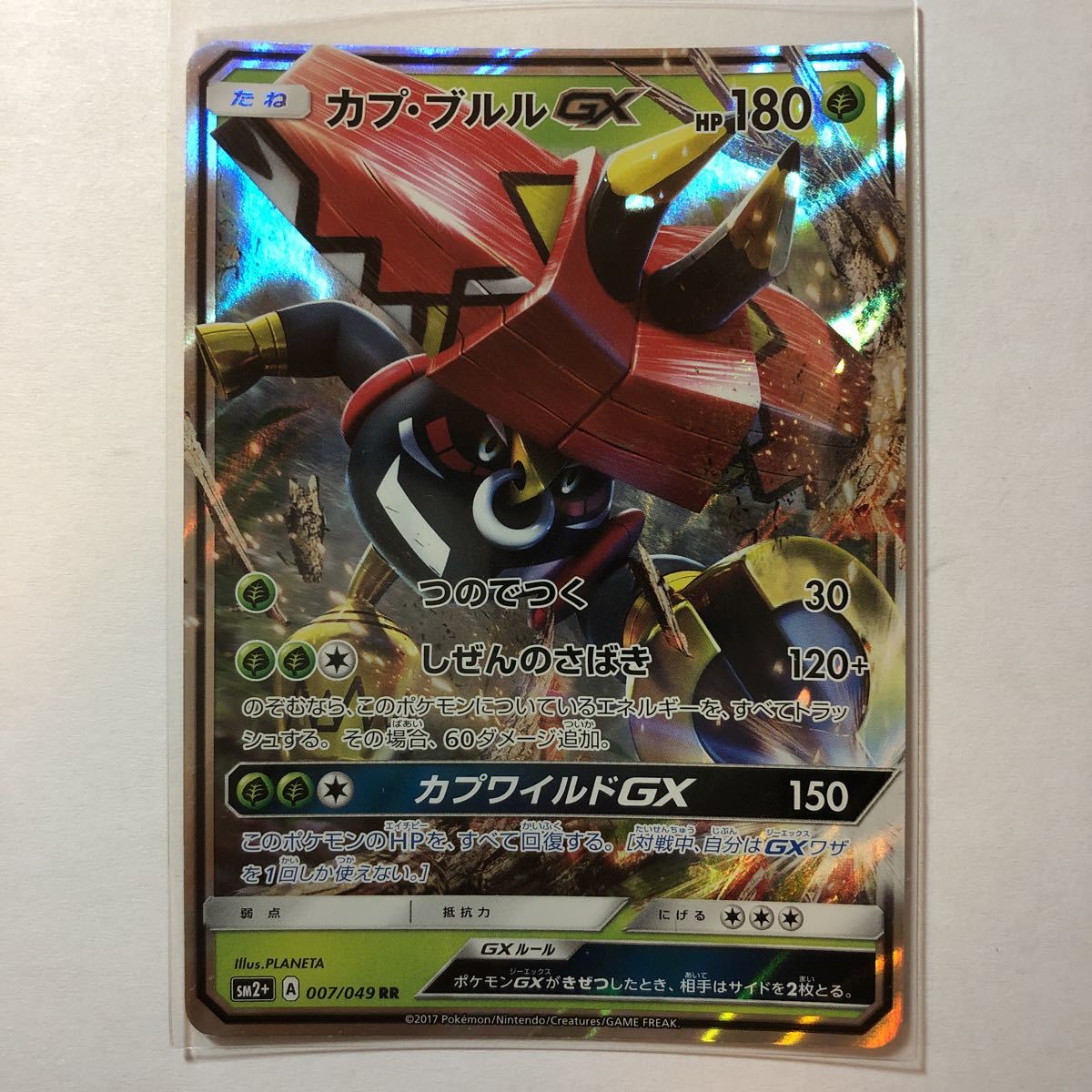 2025年最新】Yahoo!オークション -ポケモンカード sm2 2025年最新】Yahoo!オークション -ポケモンカード sm2