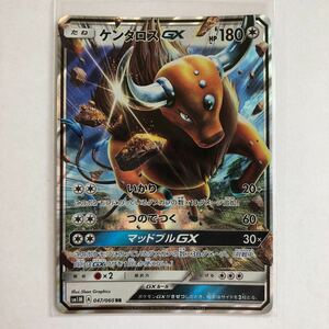 【即決】ポケモンカードSM1M ケンタロスGX 未使用☆