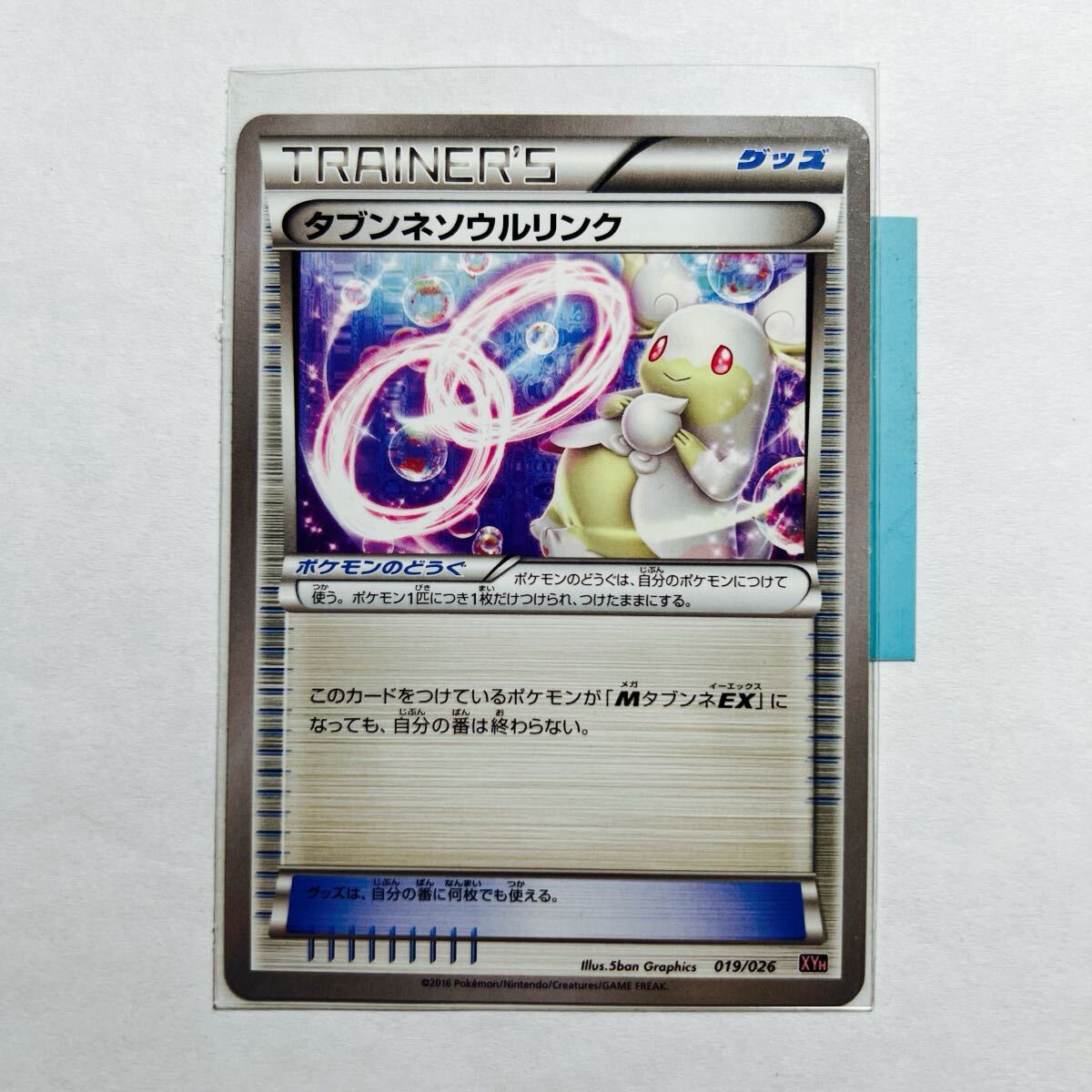 2025年最新】Yahoo!オークション -メガタブンネex(ポケモン 2025年最新】Yahoo!オークション -メガタブンネex(ポケモン