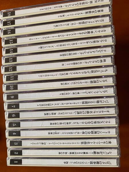 【どこかで出逢った、あのメロディー】CD17枚セット
