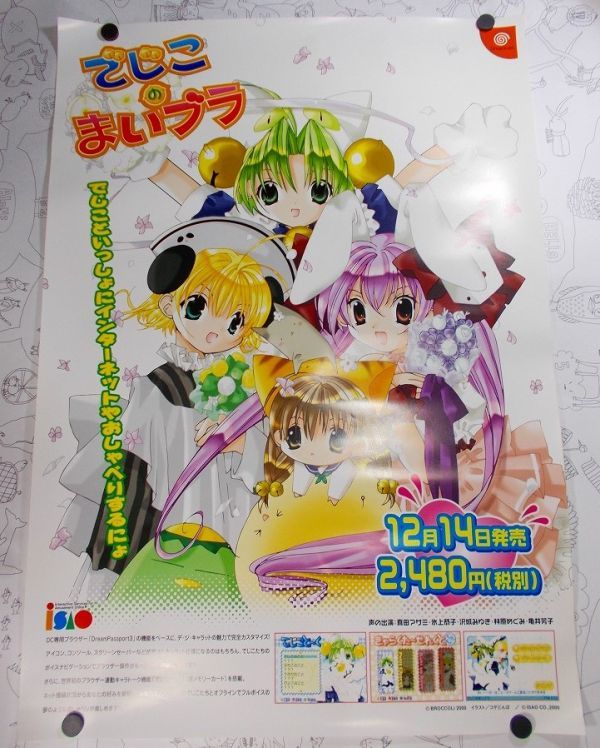2021年秋冬新作 こげどんぼ デ ジ キャラット 直筆サイン 額付き