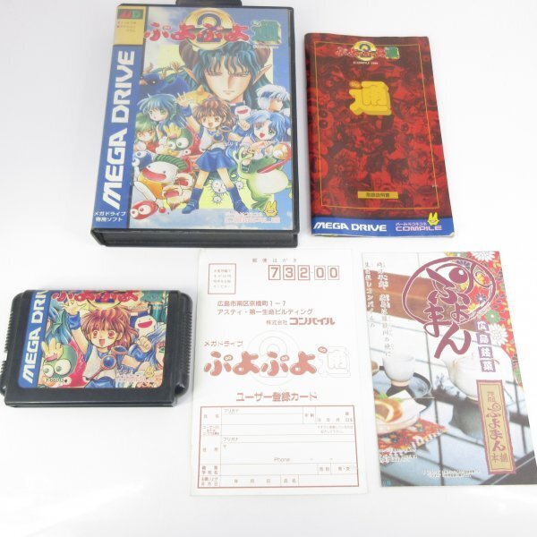 2024年最新】Yahoo!オークション -(ぷよぷよ)(メガドライブ)の 2024年最新】Yahoo!オークション -(ぷよぷよ)(メガドライブ)の