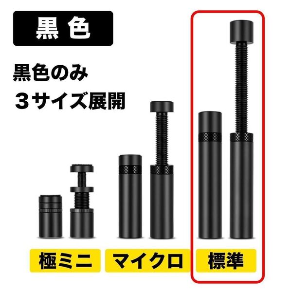 【新品】黒いグラボステー(GPUサポート・グラボ支え棒)※標準サイズ