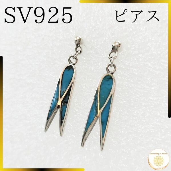 レディース ピアス 両耳 シルバー925 sv925 羽 水色 シルバー 揺れる 春 夏 インディアン ハワイアン アジアン