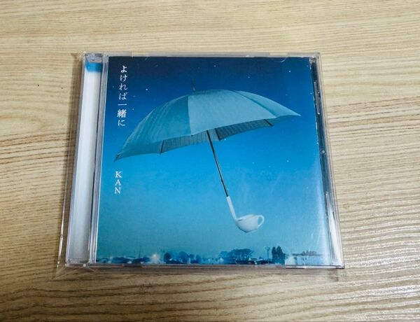 KAN よければ一緒に CD