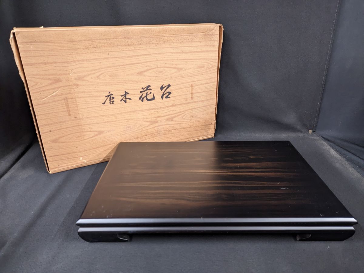 2025年最新】Yahoo!オークション -花台 唐木 黒の中古品・新品 2025年最新】Yahoo!オークション -花台 唐木 黒の中古品・新品