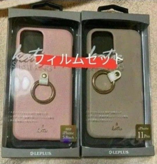 iPhone11Proケース 2個セット フィルム付き