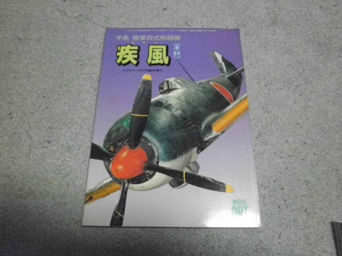 Yahoo!オークション -「戦闘機 疾風」(本、雑誌) の落札相場 Yahoo!オークション -「戦闘機 疾風」(本、雑誌) の落札相場