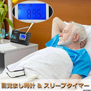 目覚まし時計とスリープタイマー機能付き ラジオ ポータブルラジオ 災害時の情報収集に 抜群の受信感度 コンパクトで持ち運びしやすい!