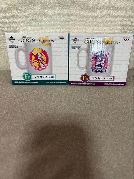 一番くじ ワンピース 〜GIRLS COLLECTION〜 F賞マグカップ ペローナボニー