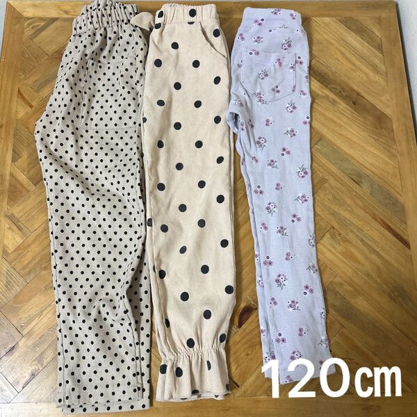 女の子 レギンス パンツ ボトムス ズボン キッズ 花柄 ドット 水玉 120 長ズボン 保育園 幼稚園 着替え 秋冬 ポケット