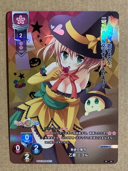 Lycee OVERTURE リセ KR ホロ仕様