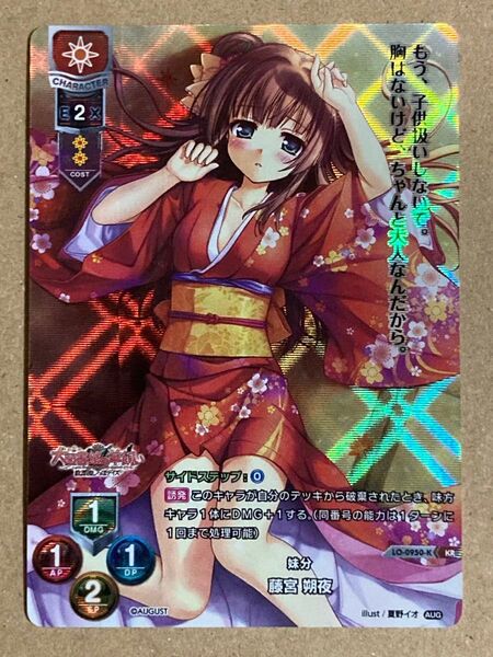 Lycee リセ KR