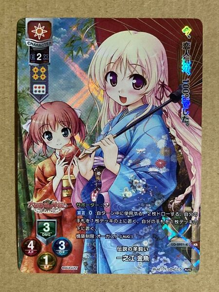 Lycee リセ KR リセオーバチュア
