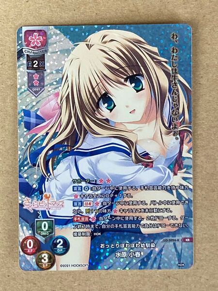 Lycee リセ KR